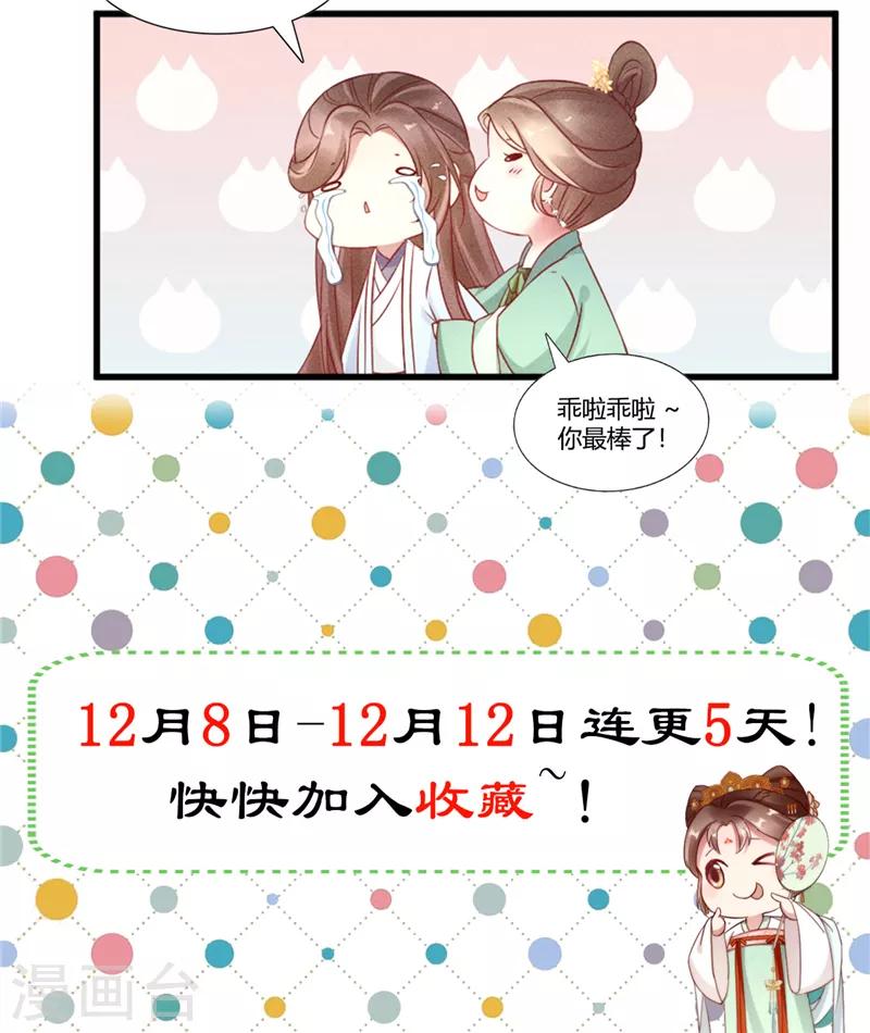 第4话 苏公子那里不行29