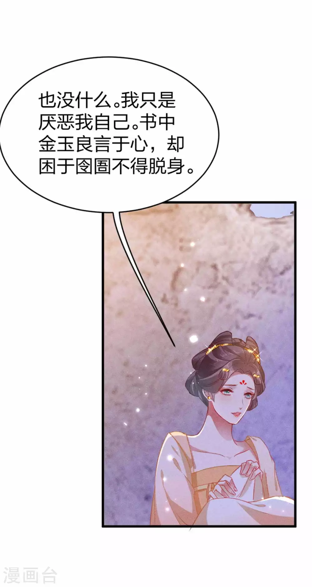 第18话 初次的相遇便是注定12