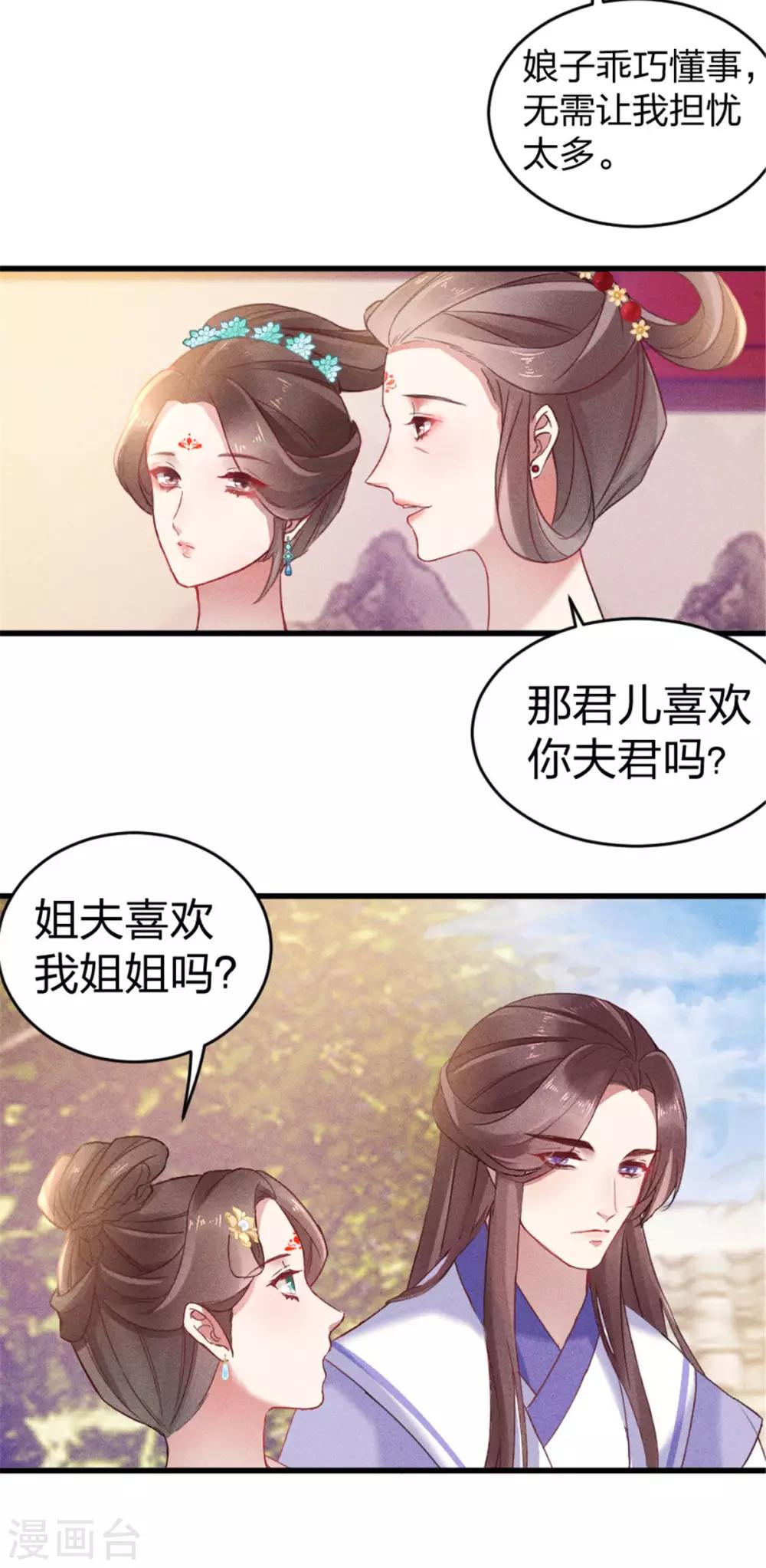第16话 只有我能欺负她4