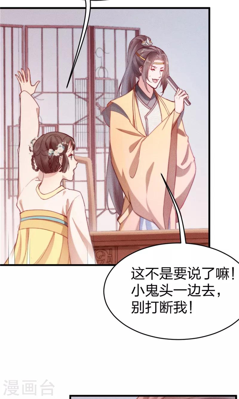 第1话 闺阁懒女杨昭君8