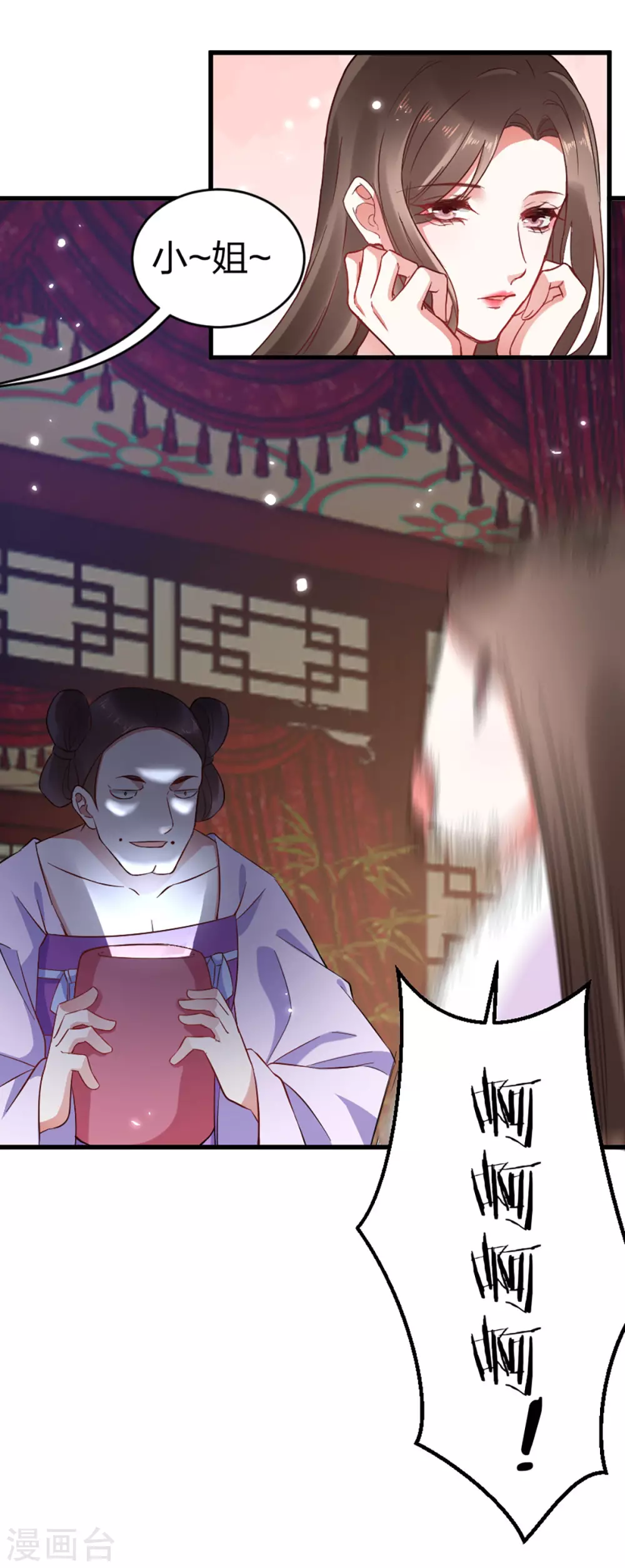 第20话 苏府闹鬼？！27