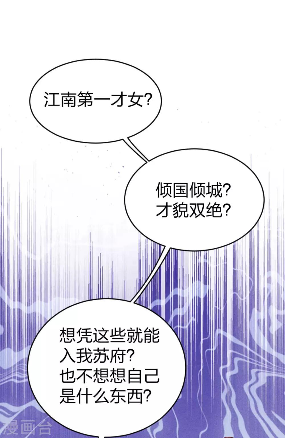 第17话 认清自己是什么货色21