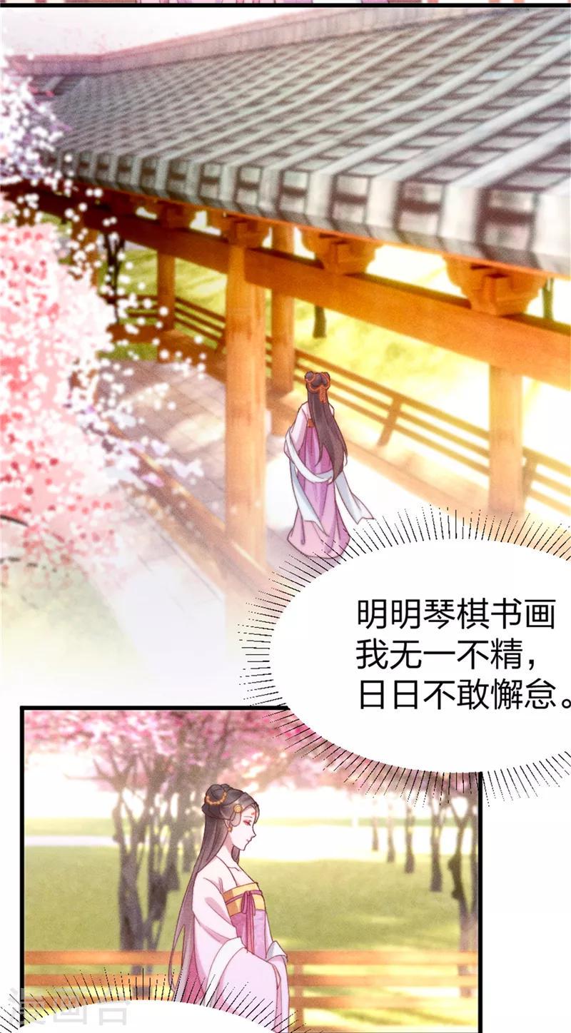 第2话 不去不去就不去8