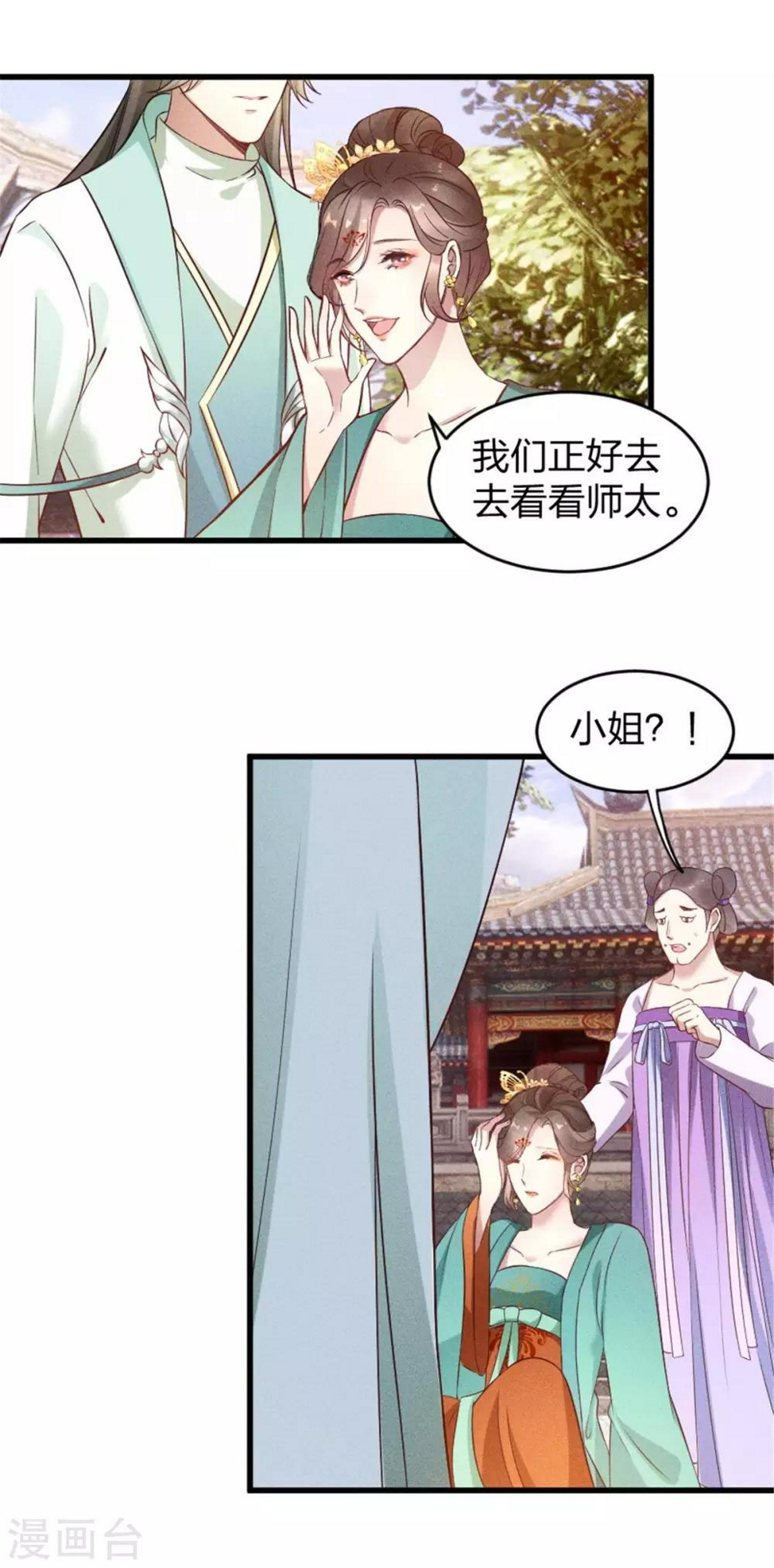 第11话 姑娘，你没事吧？18