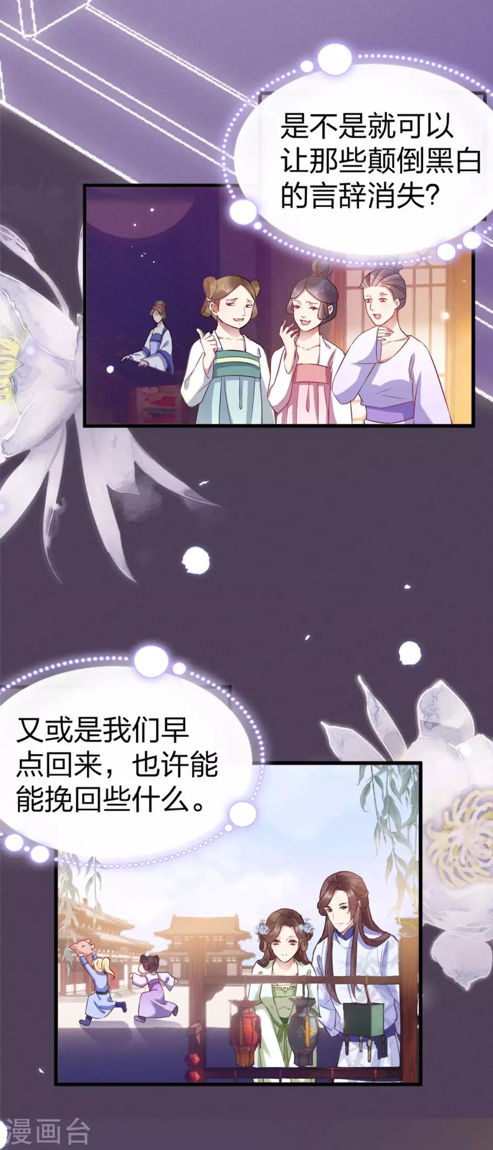 第17话 认清自己是什么货色11