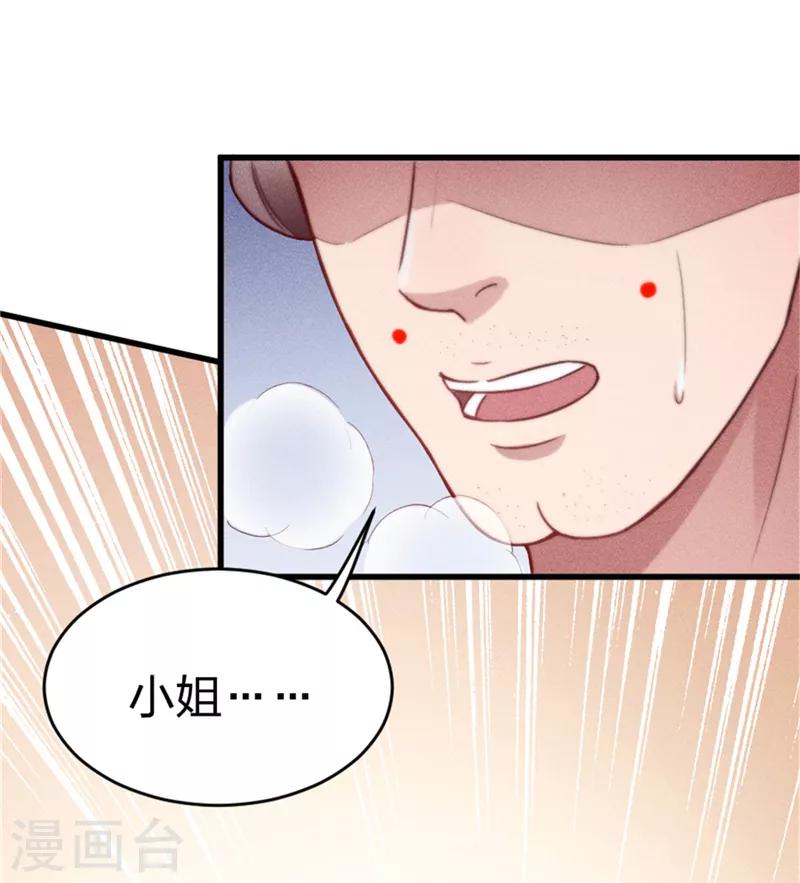 第1话 闺阁懒女杨昭君14