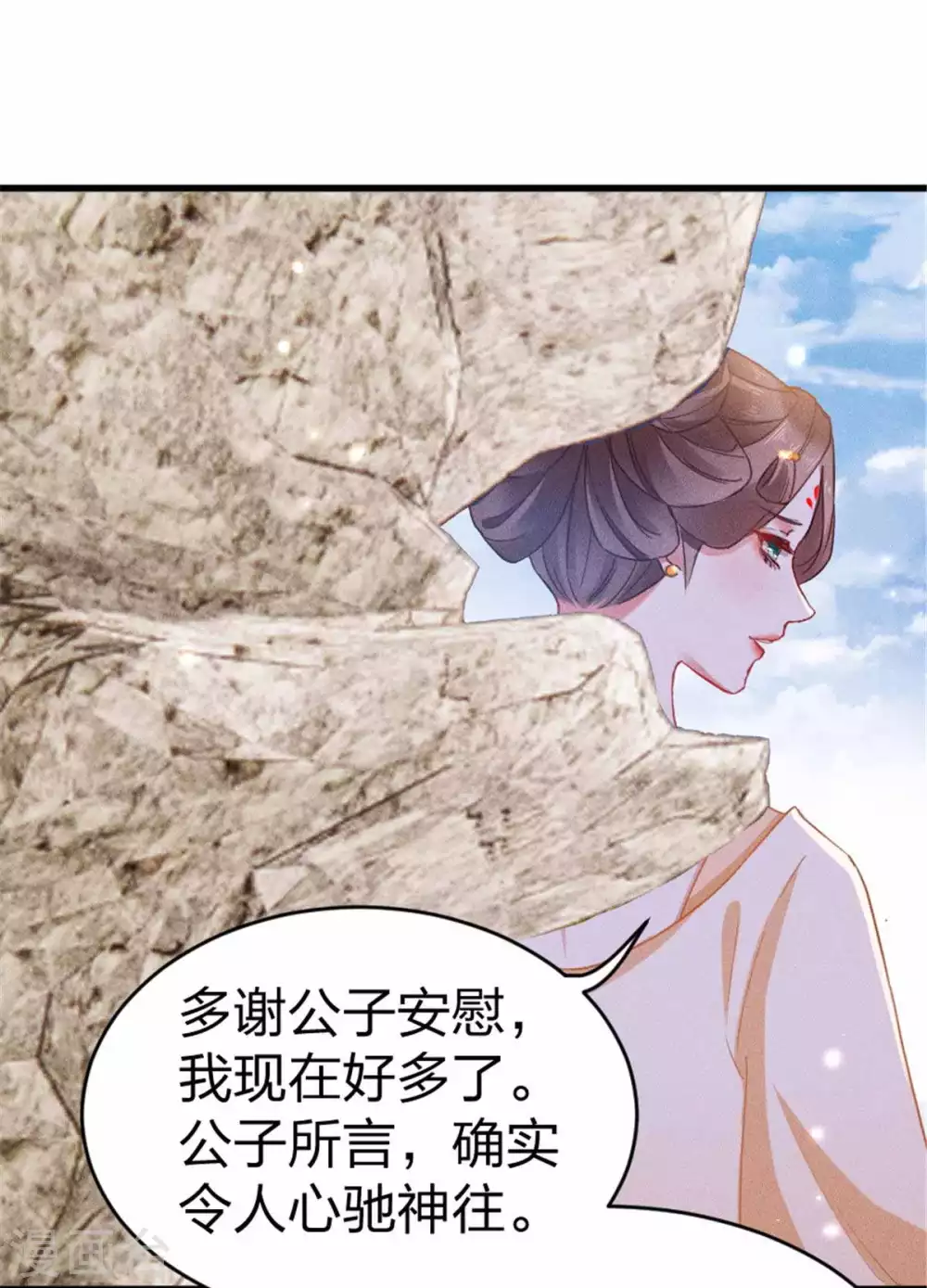 第18话 初次的相遇便是注定15