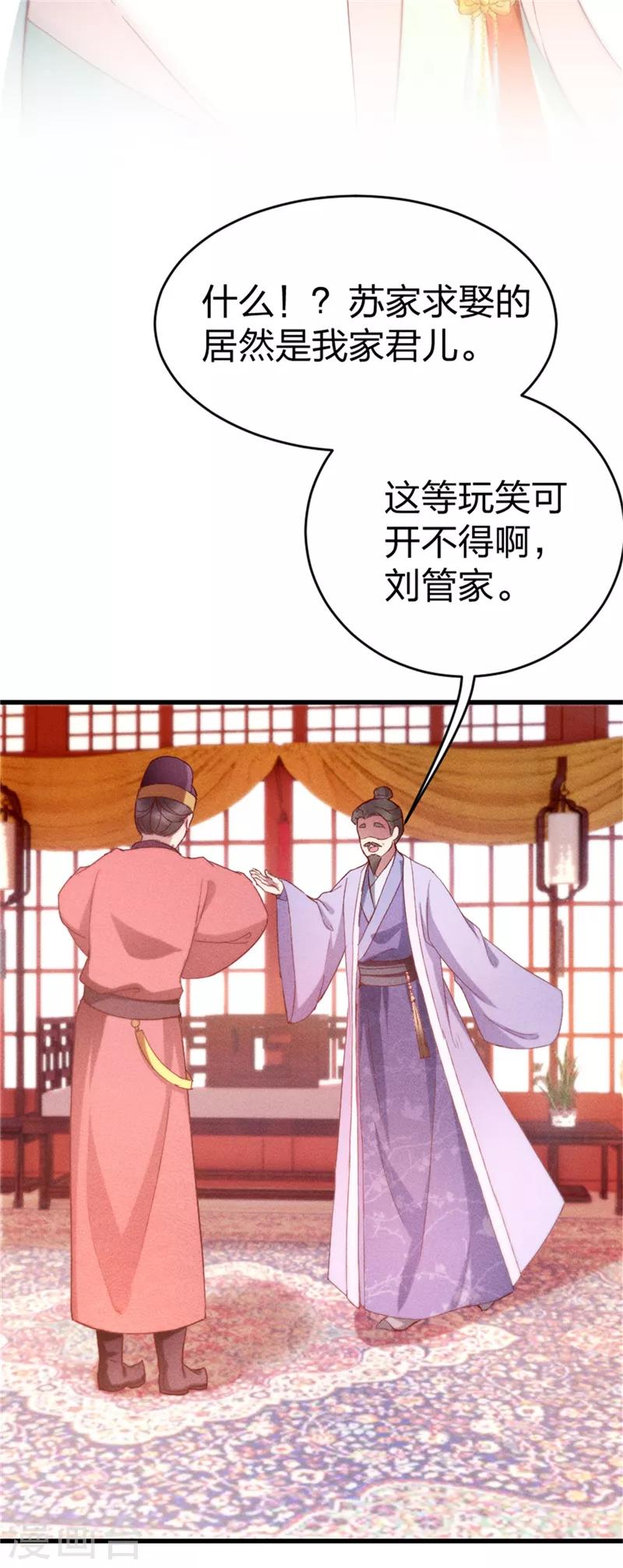 第1话 闺阁懒女杨昭君21
