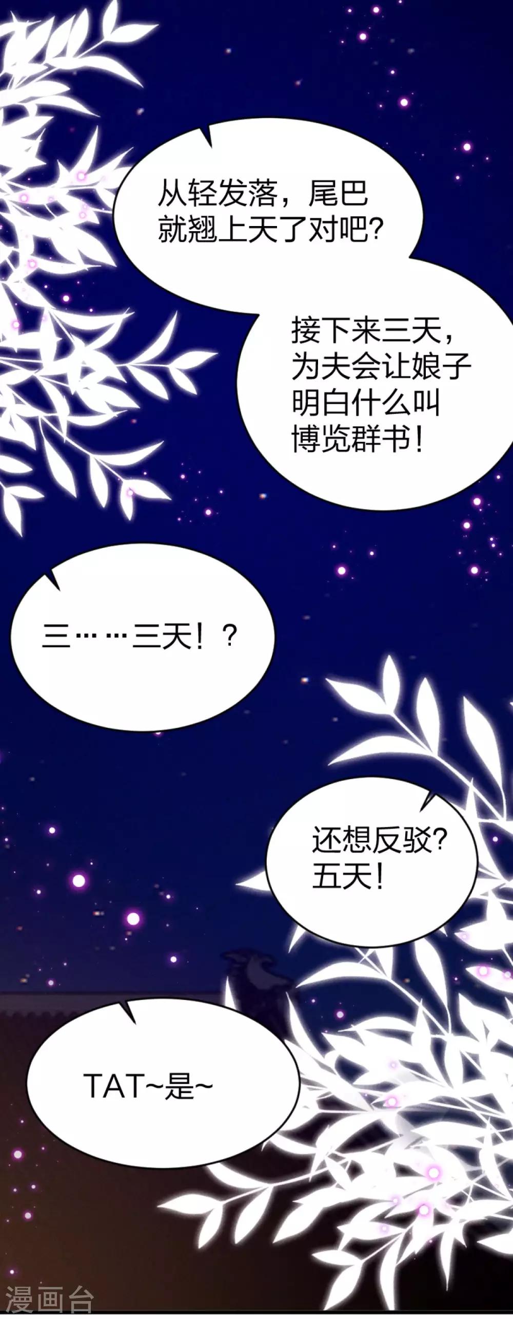 第15话 伤风败俗！有辱风化！10