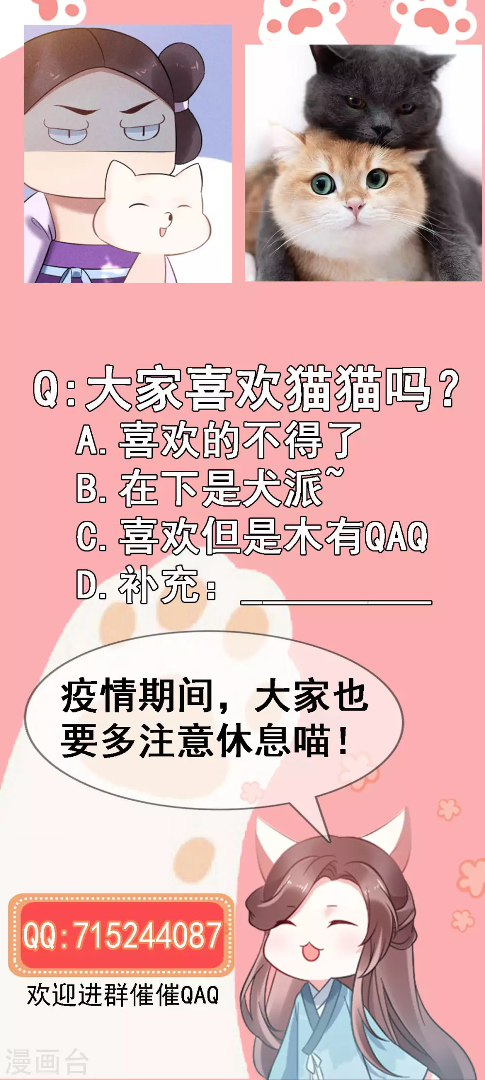 停更公告 喵喵喵！2