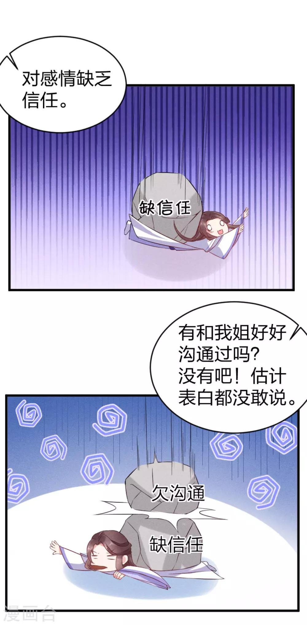 第16话 只有我能欺负她11