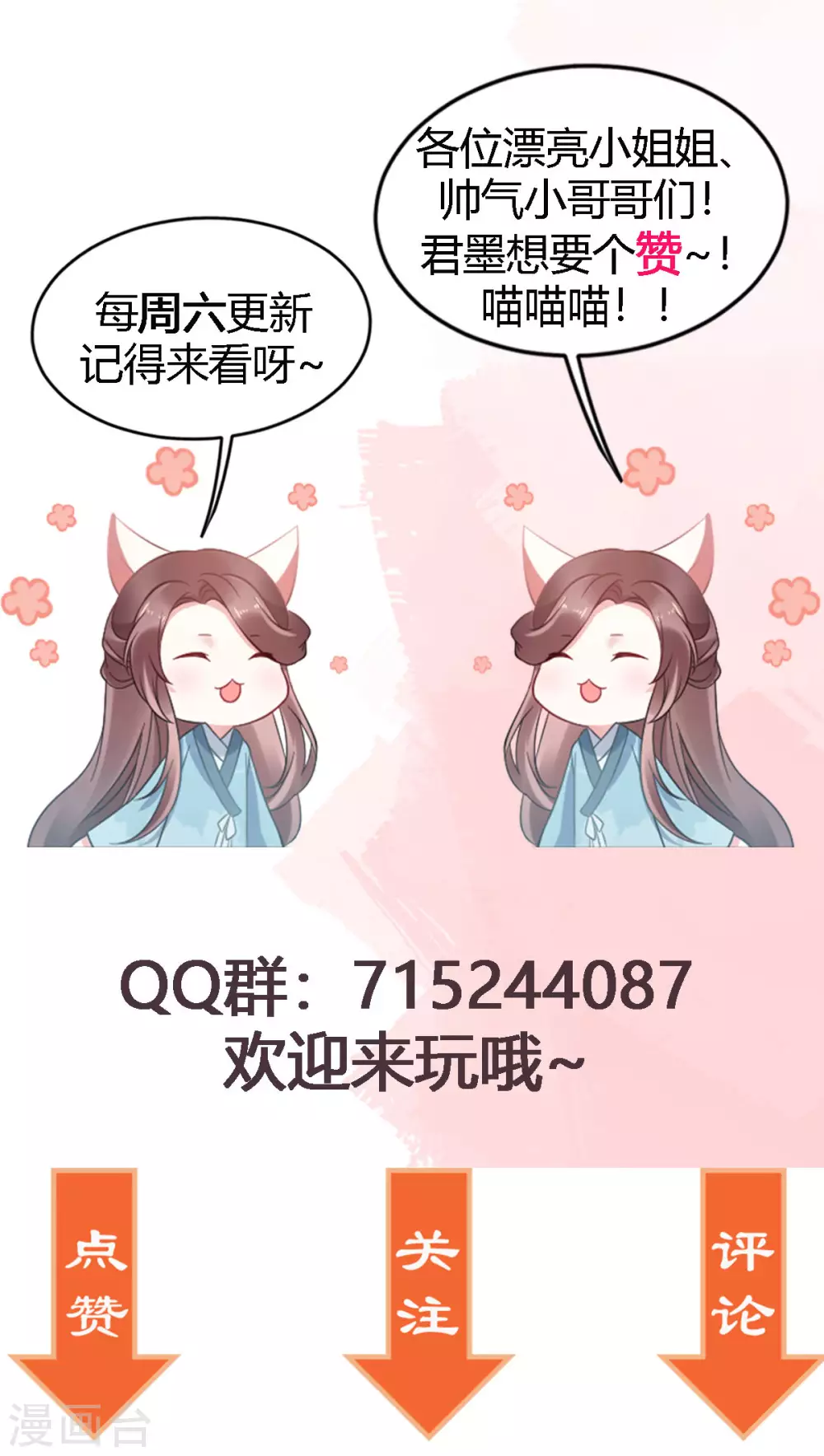 第20话 苏府闹鬼？！39
