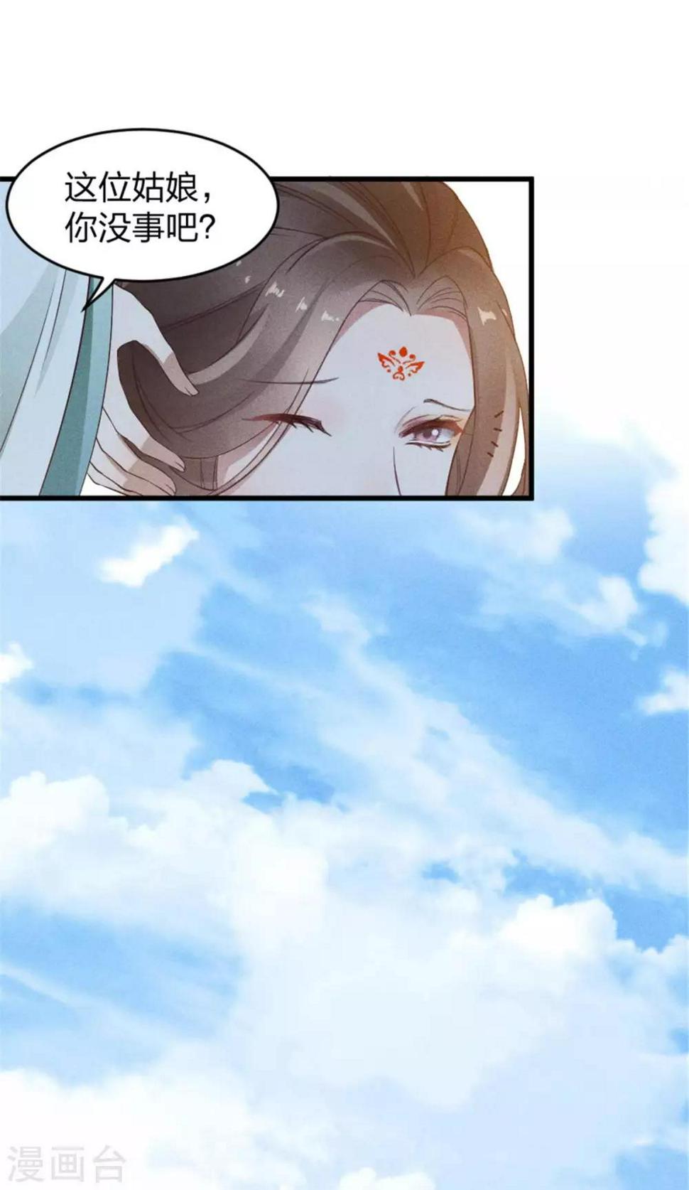 第11话 姑娘，你没事吧？19