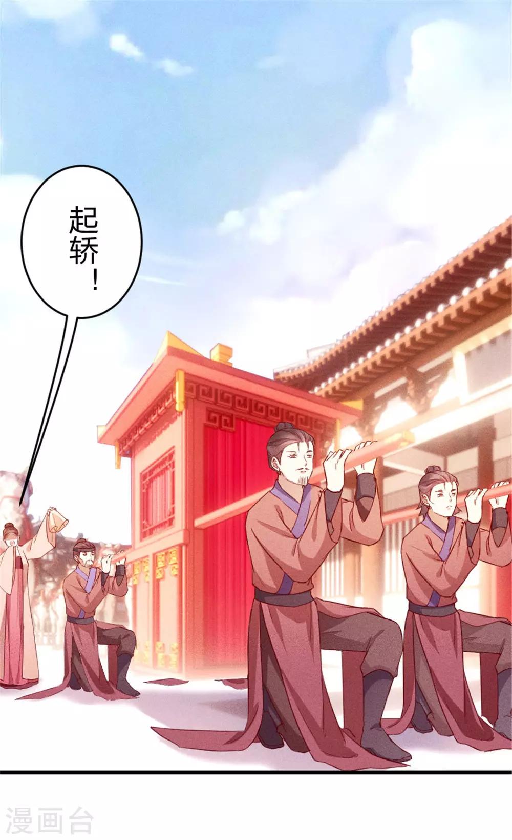 第6话 大婚19