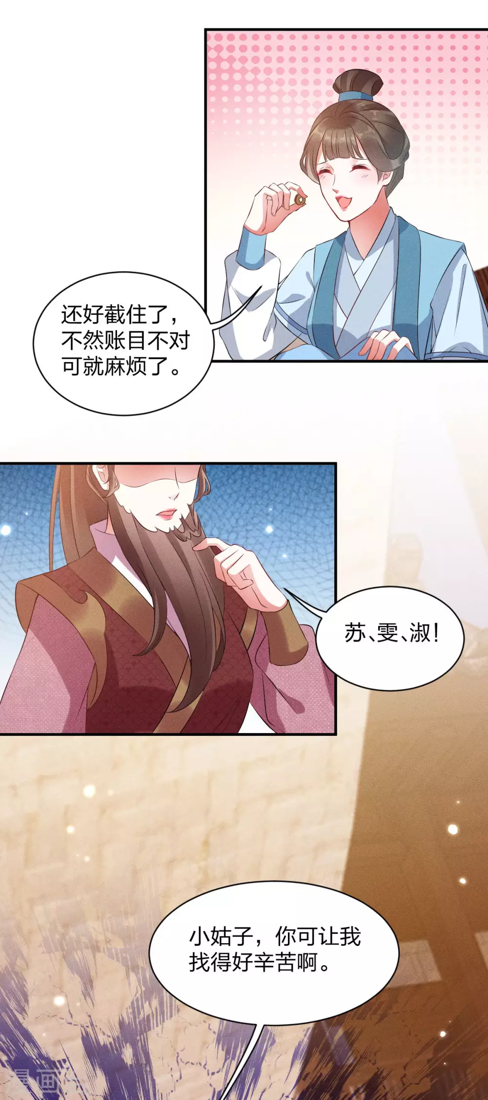 第22话 女扮男装为哪般？15