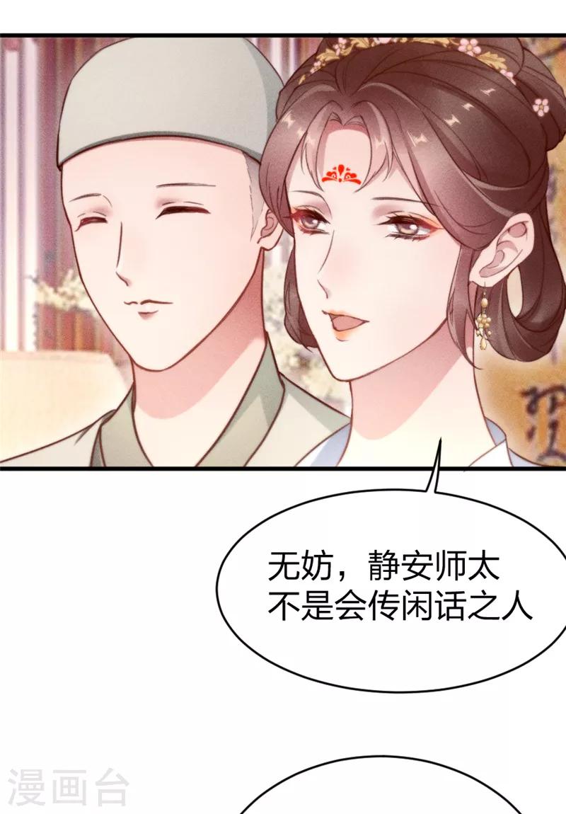 第4话 苏公子那里不行24