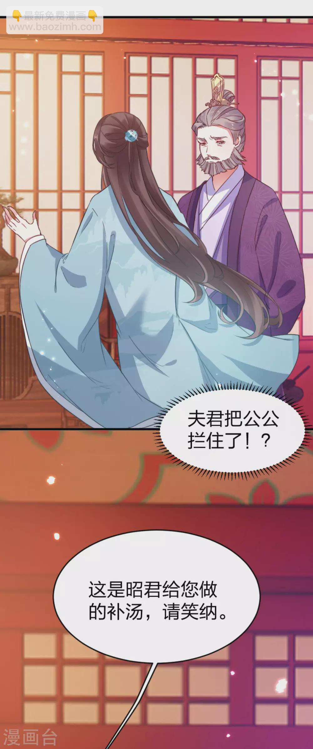 第20话 苏府闹鬼？！3