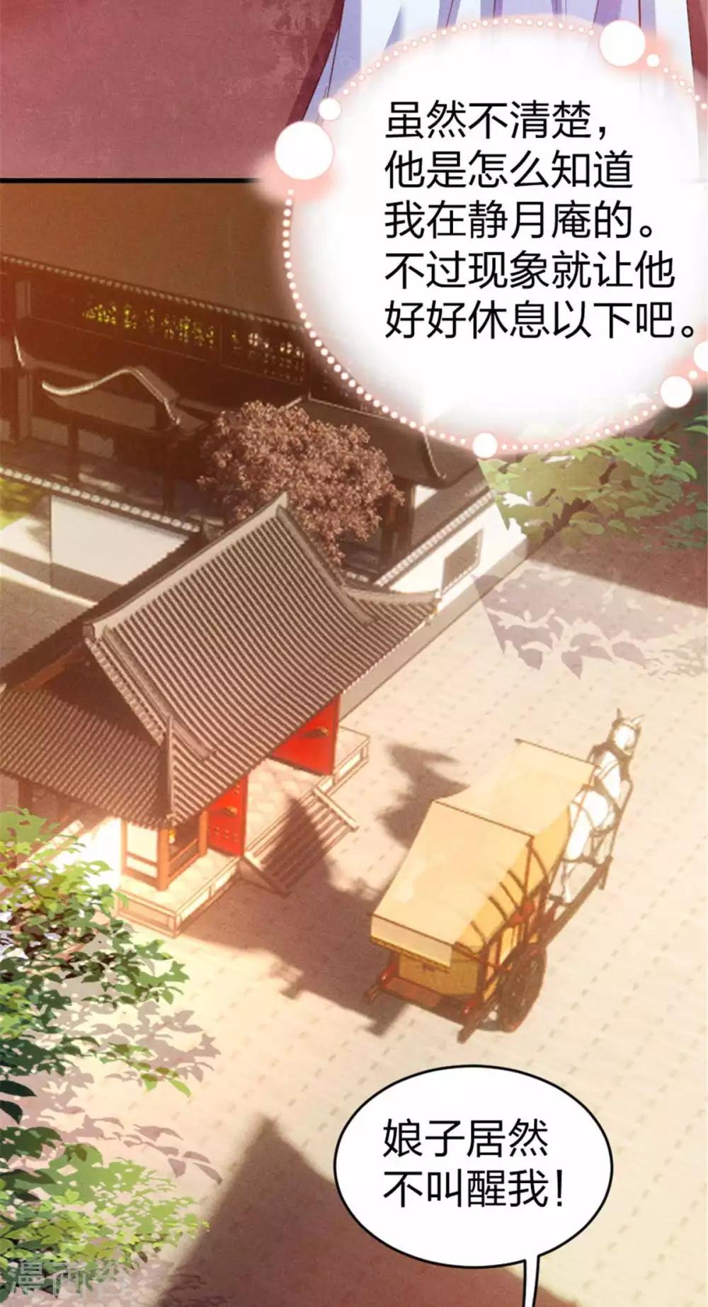 第13话 夫君如此多娇4