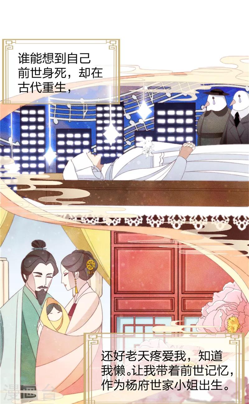 第3话 这婚事我退定了8
