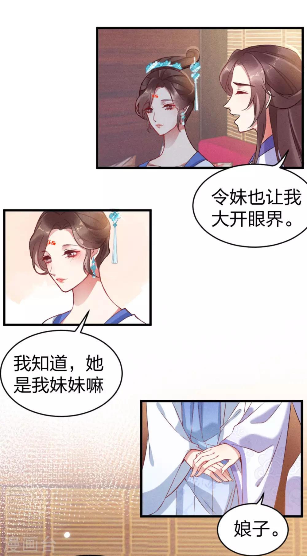 第17话 认清自己是什么货色4