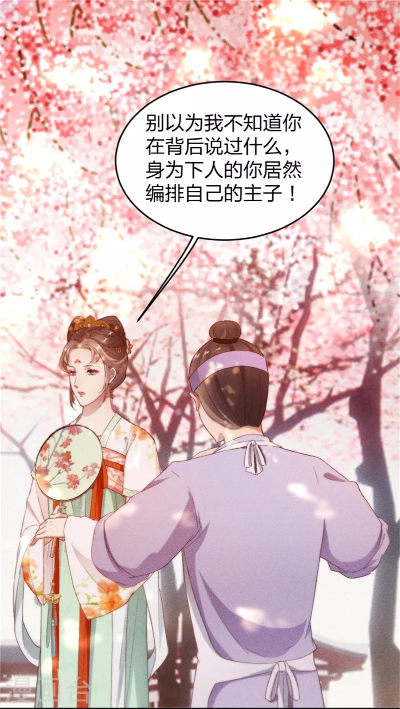 第2话 不去不去就不去15