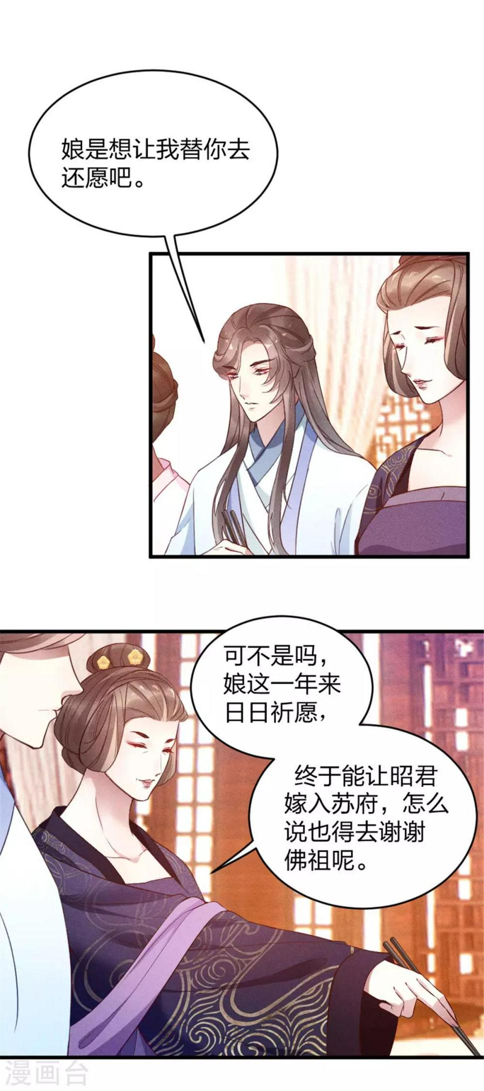第10话 相处之道7