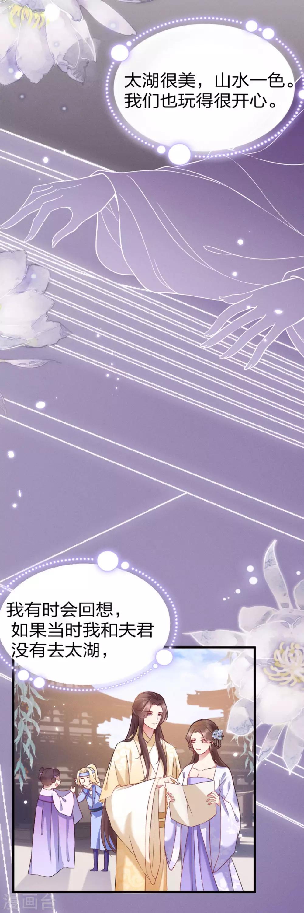 第17话 认清自己是什么货色10