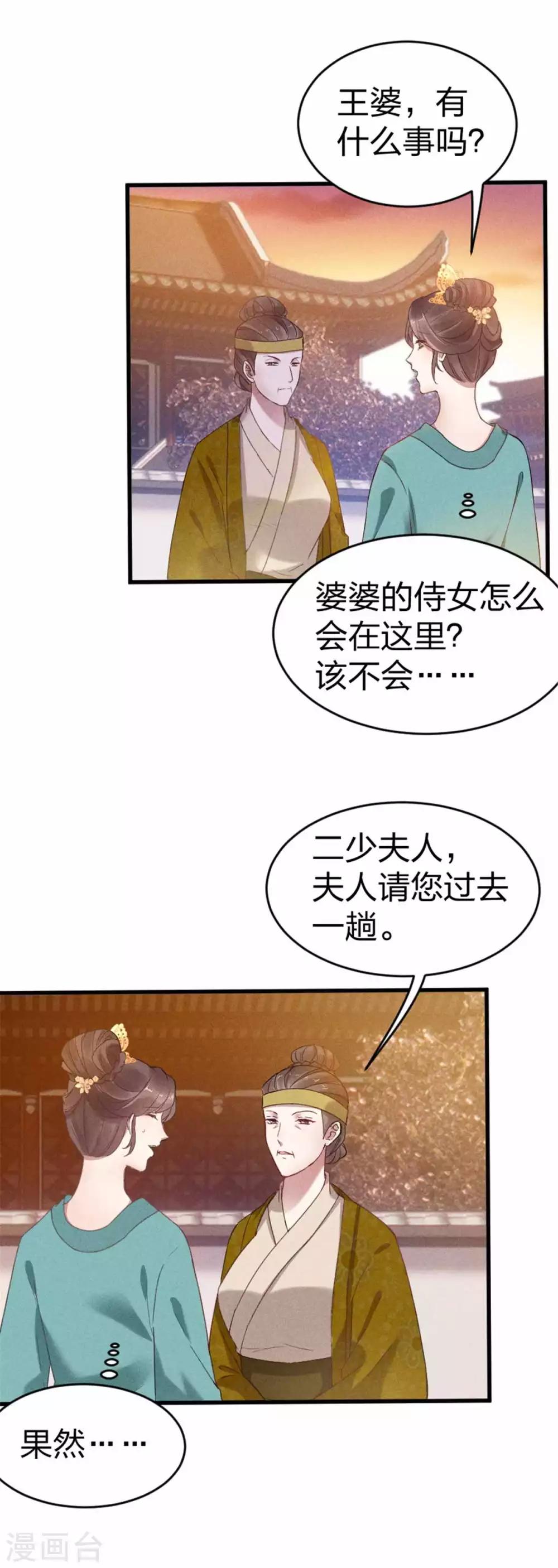 第13话 夫君如此多娇10