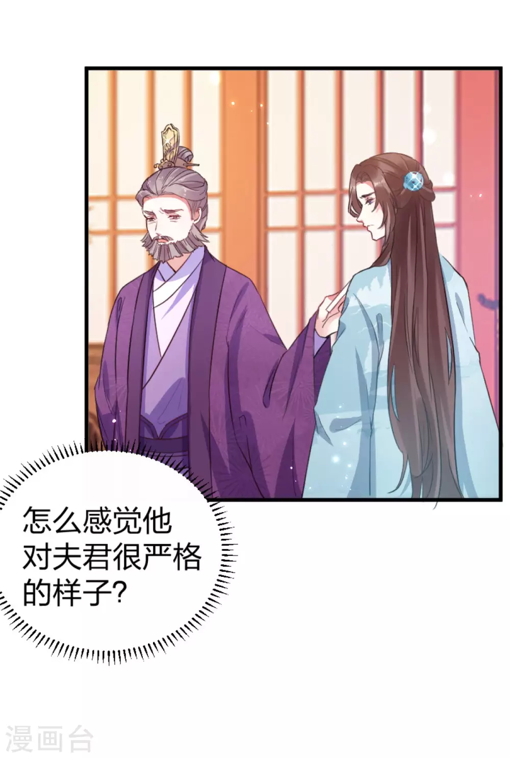 第20话 苏府闹鬼？！2