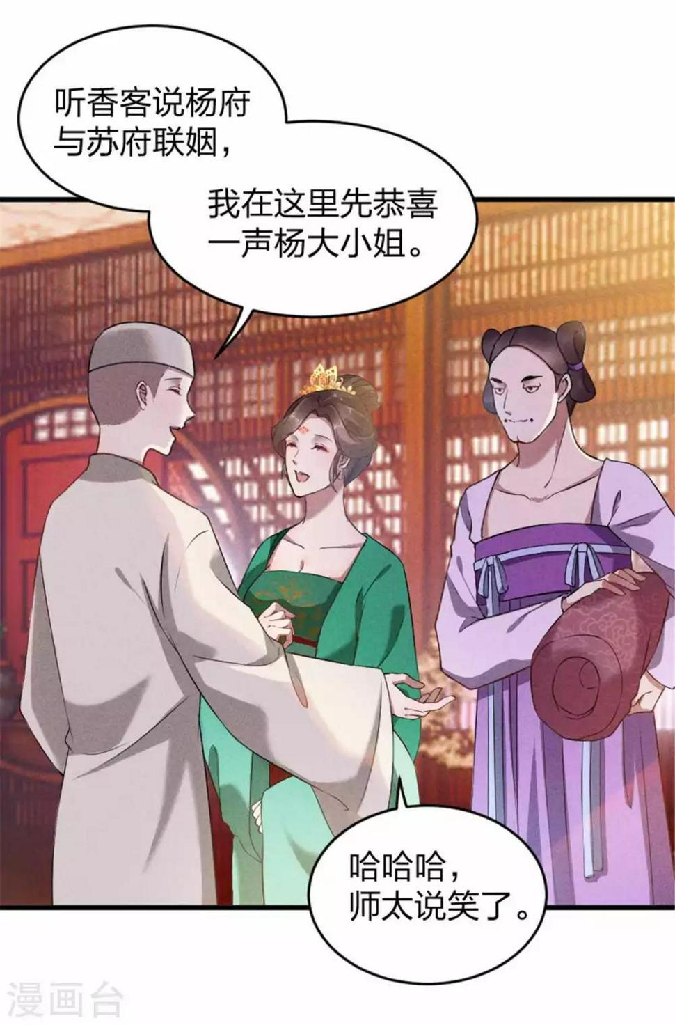 第12话 有缘自会相见7