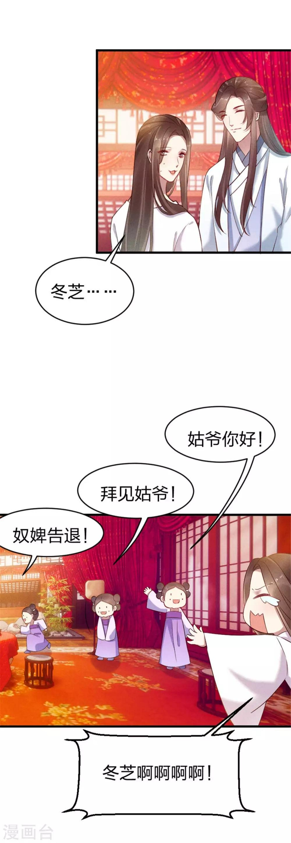第14话 琴瑟和鸣15