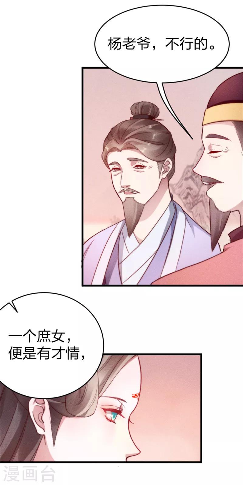 第2话 不去不去就不去4