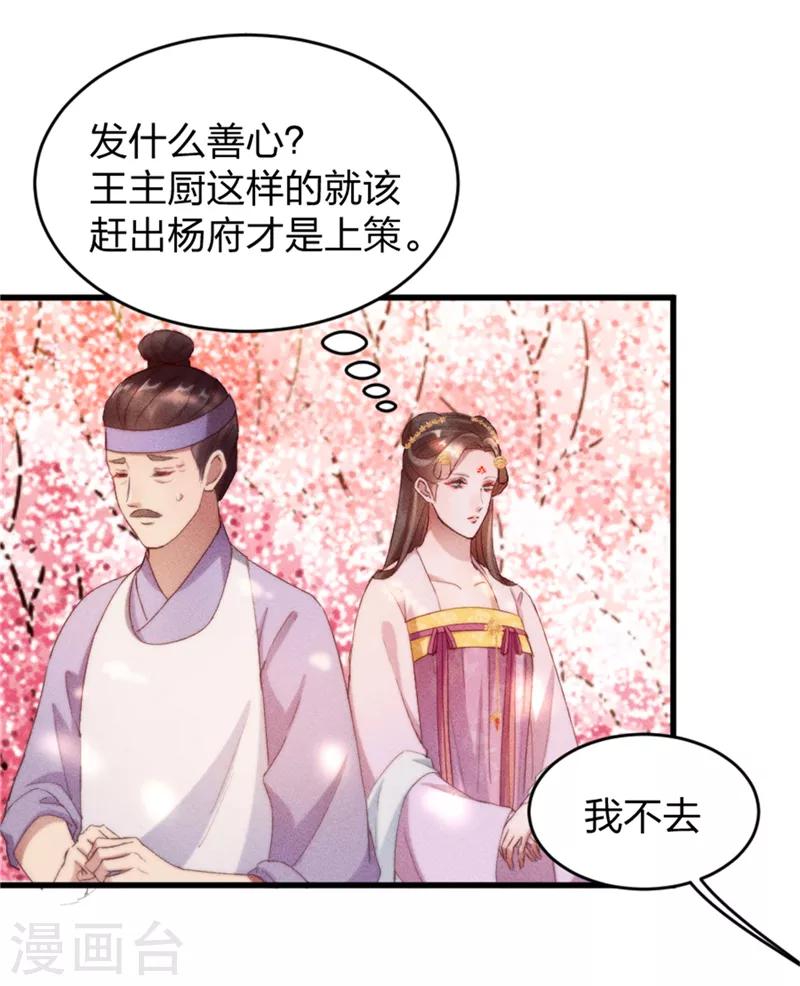 第2话 不去不去就不去21