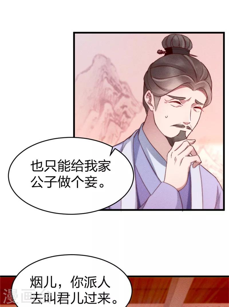 第2话 不去不去就不去5