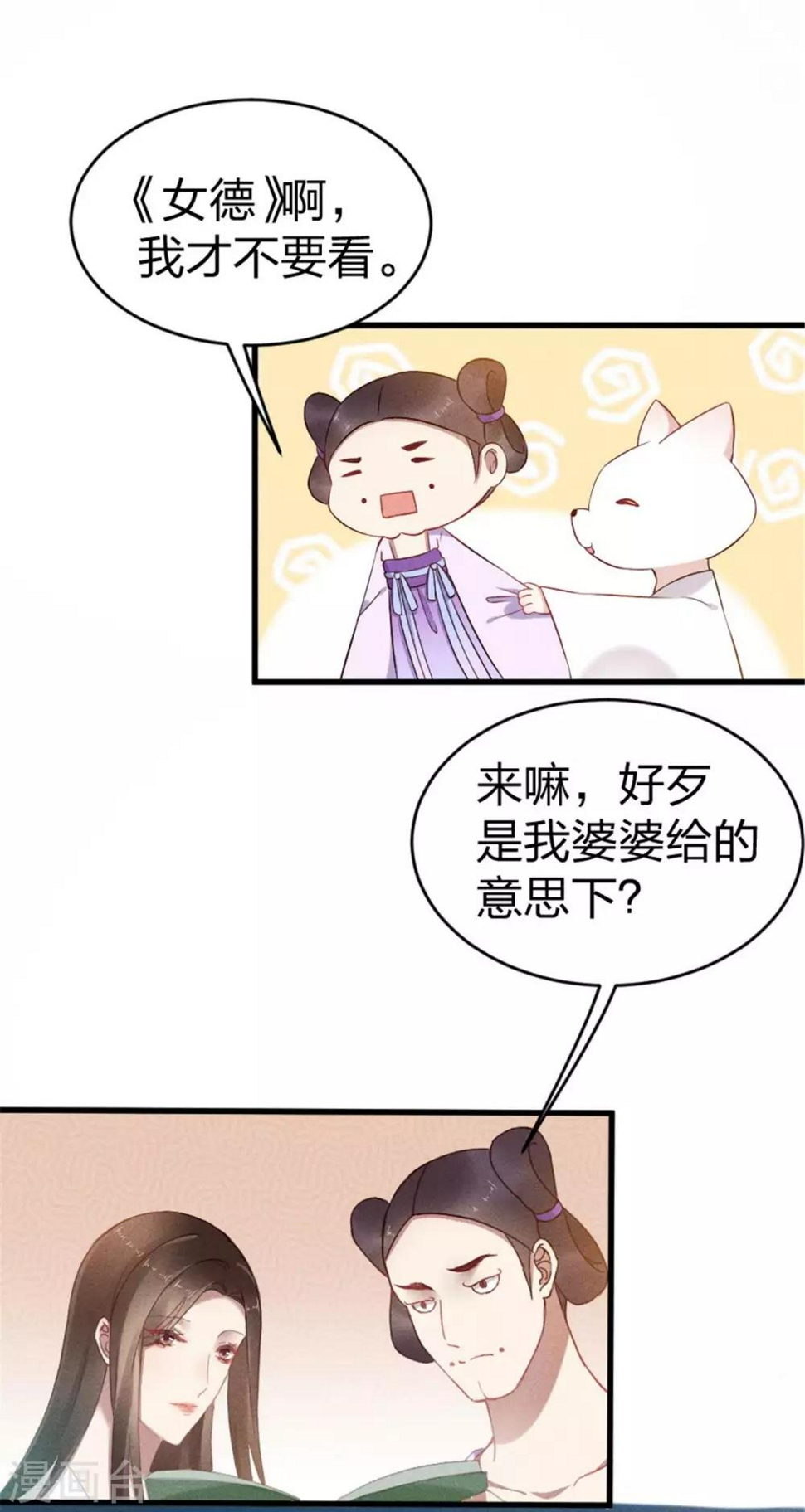 第14话 琴瑟和鸣8