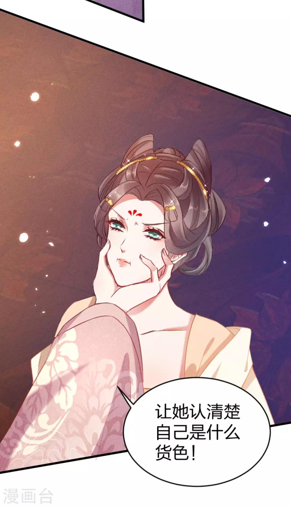 第17话 认清自己是什么货色20