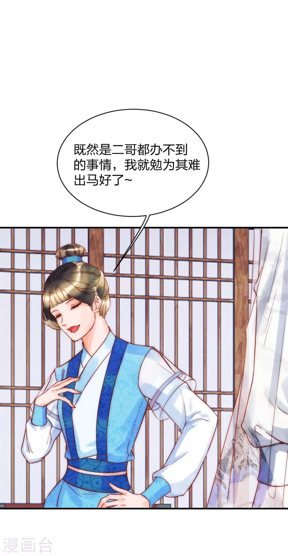 第1季最终话 大结局·且听下回分解17