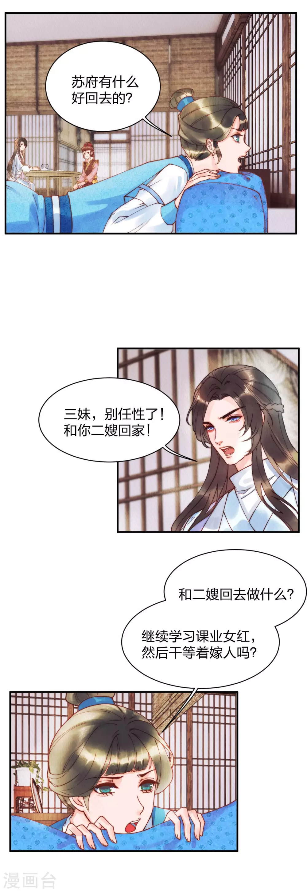 第23话 打死我也不回去！13