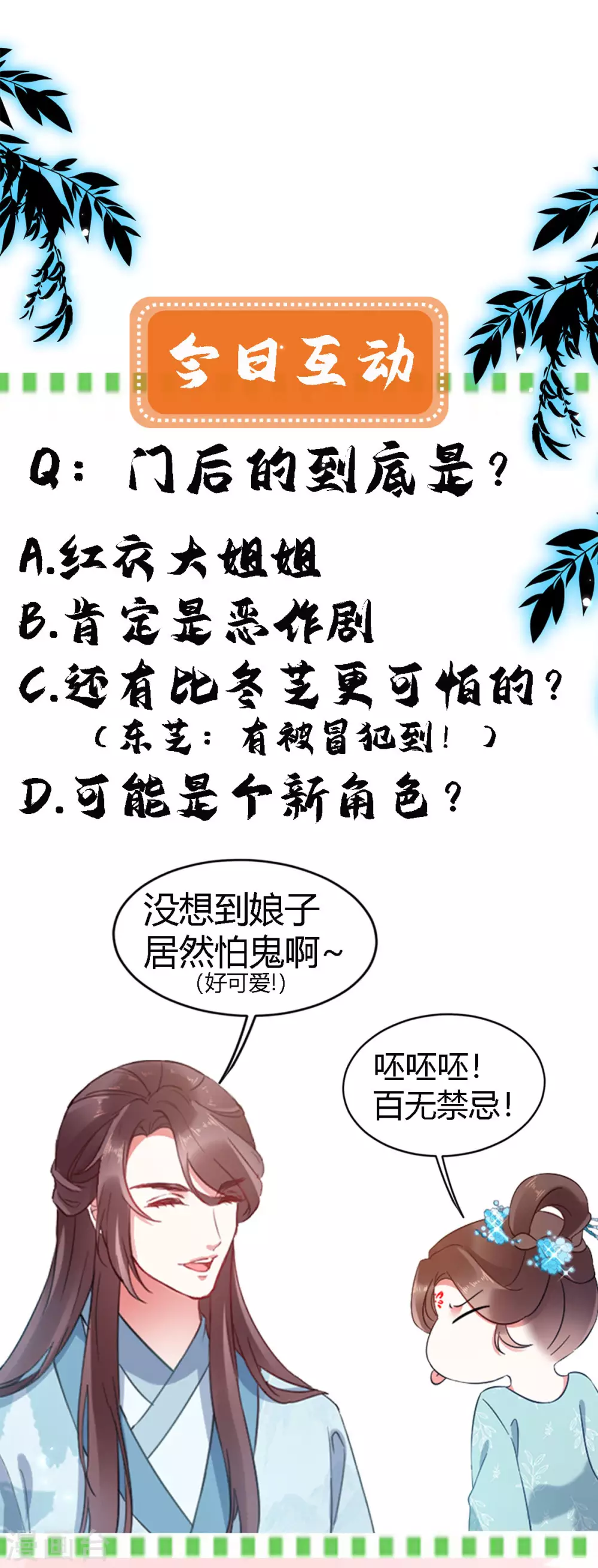 第20话 苏府闹鬼？！37