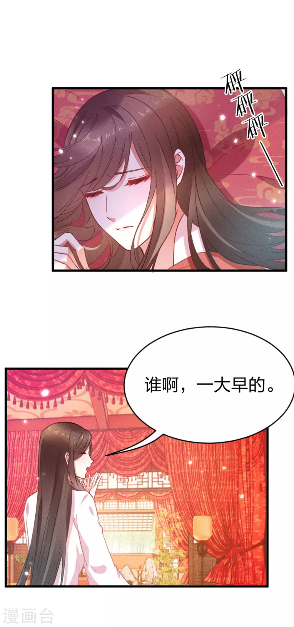 第21话 三小姐失踪了！7