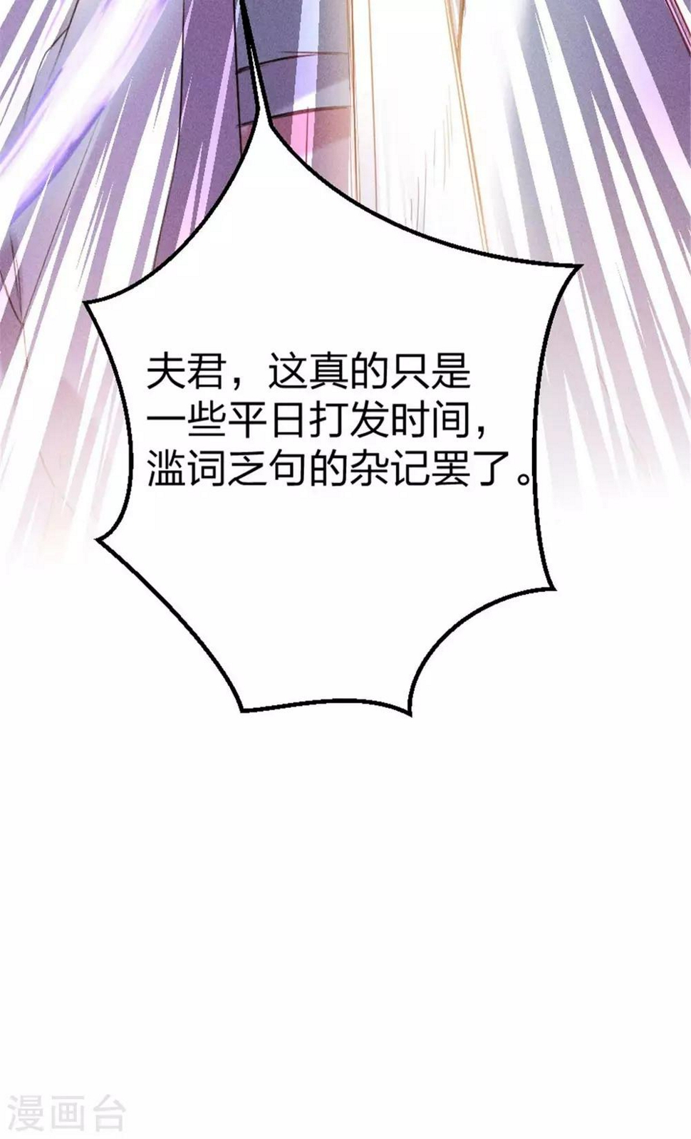 第14话 琴瑟和鸣18