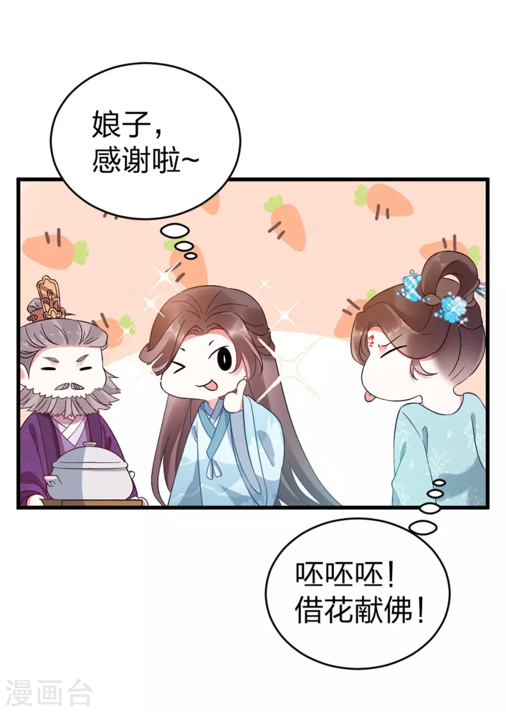 第20话 苏府闹鬼？！7
