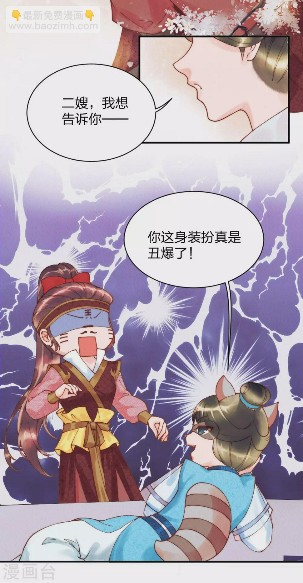 第23话 打死我也不回去！17