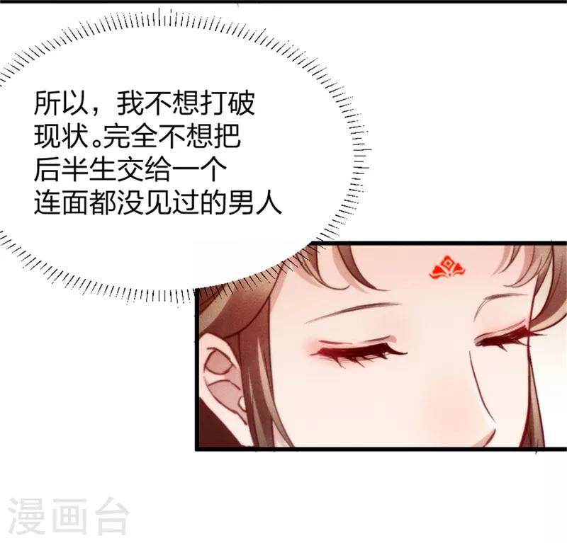 第3话 这婚事我退定了10