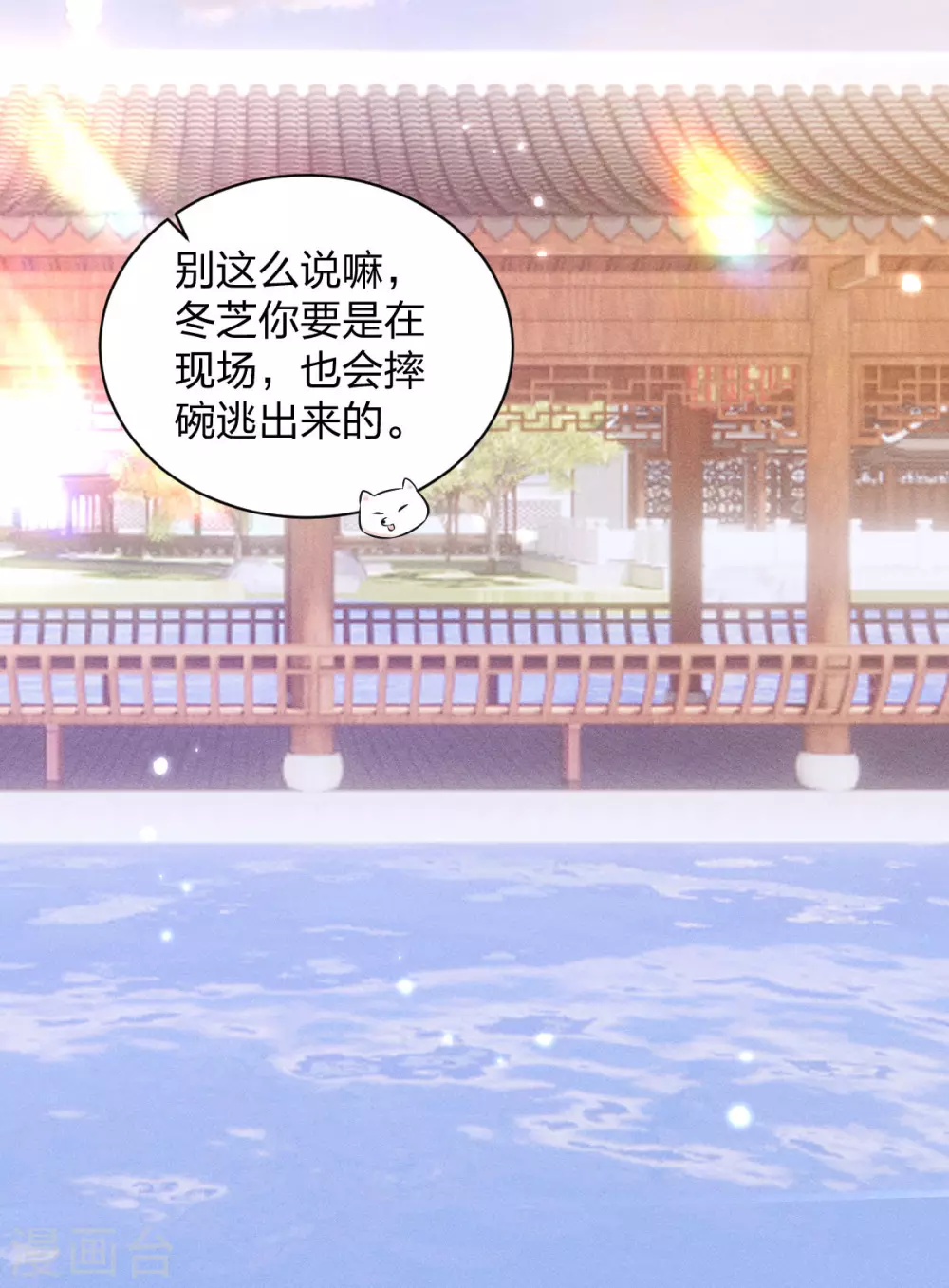 第21话 三小姐失踪了！21