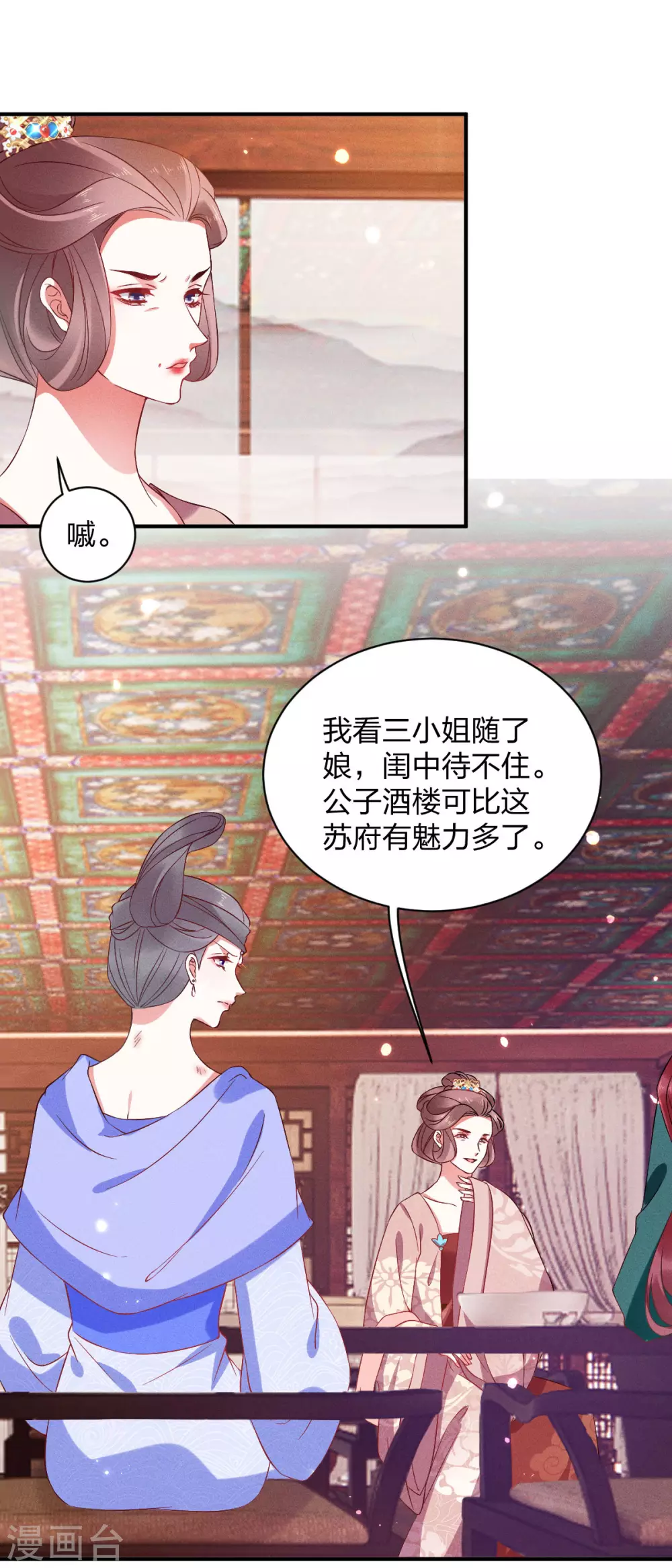 第21话 三小姐失踪了！12