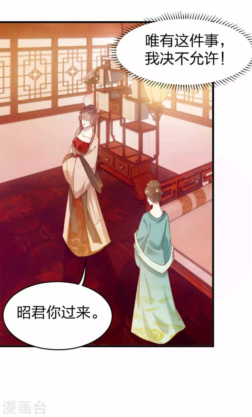 第13话 夫君如此多娇18