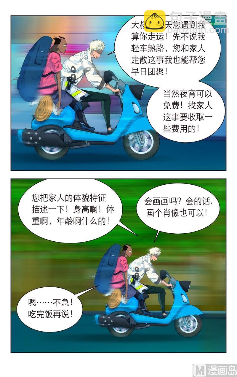宿霸楠奇（上）7