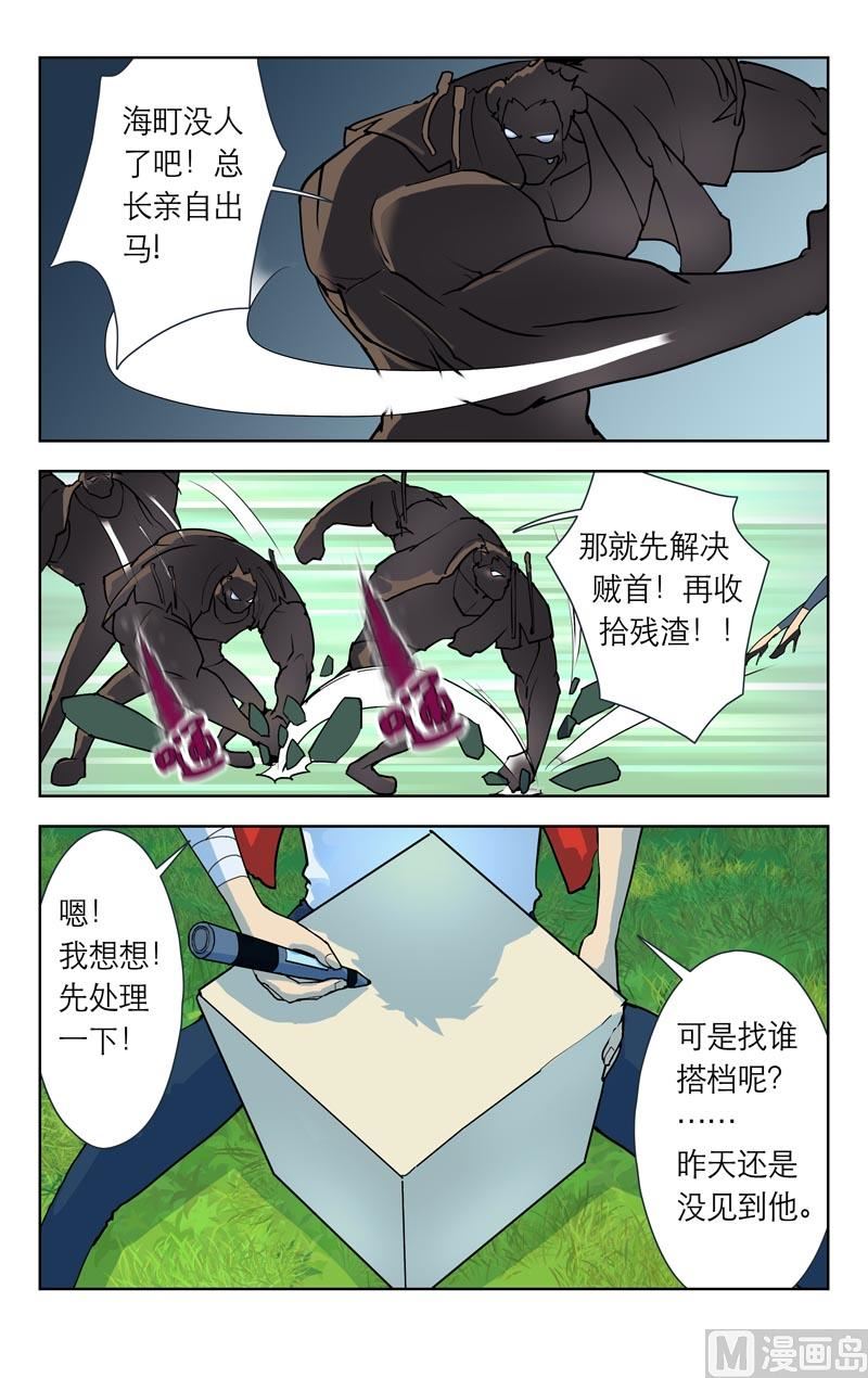 三恶魔归来3