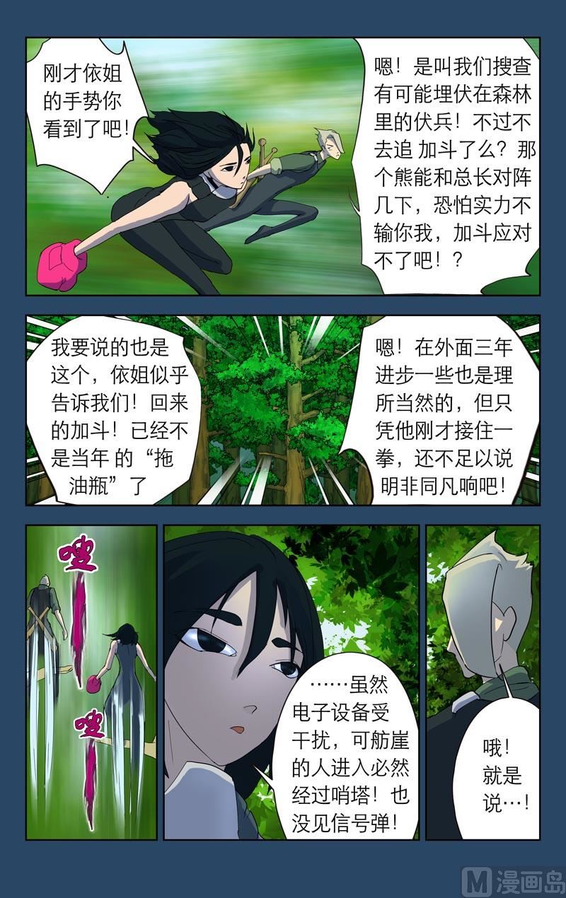 森林中的部下0